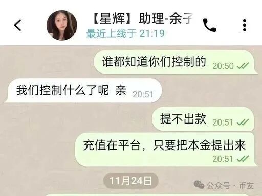 实锤崩盘!星辉资产(瑞像基金)资金盘骗局全拆解,无数人血本无归 实锤崩盘!星辉资产(瑞像基金)资金盘骗局全拆解,无数人血本无归
