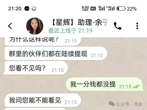 实锤崩盘!星辉资产(瑞像基金)资金盘骗局全拆解,无数人血本无归 实锤崩盘!星辉资产(瑞像基金)资金盘骗局全拆解,无数人血本无归