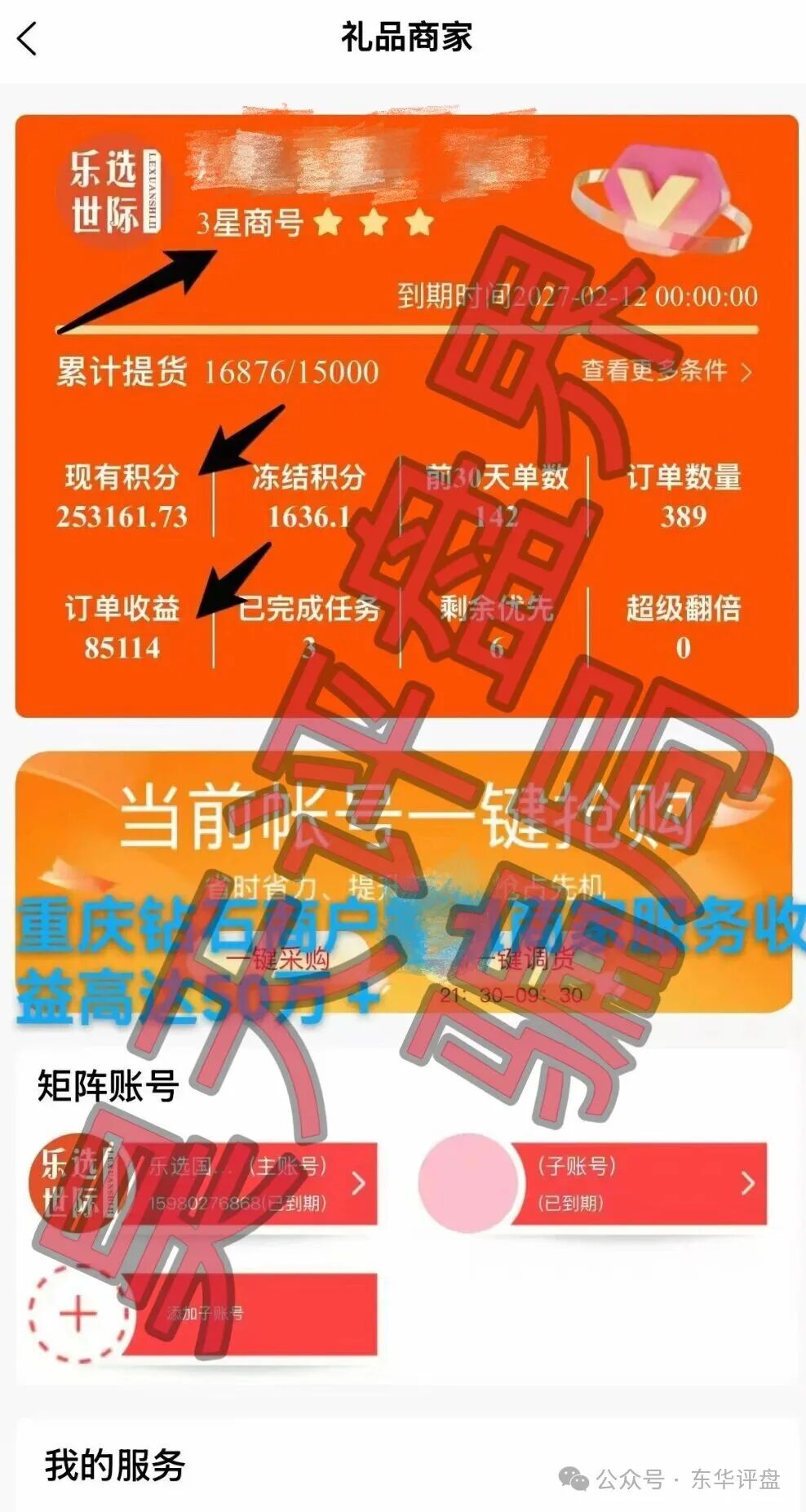 【乐选世际】Al电商寄售挂卖类资金盘骗局,高度预警,即将崩盘跑路! 【乐选世际】Al电商寄售挂卖类资金盘骗局,高度预警,即将崩盘跑路!