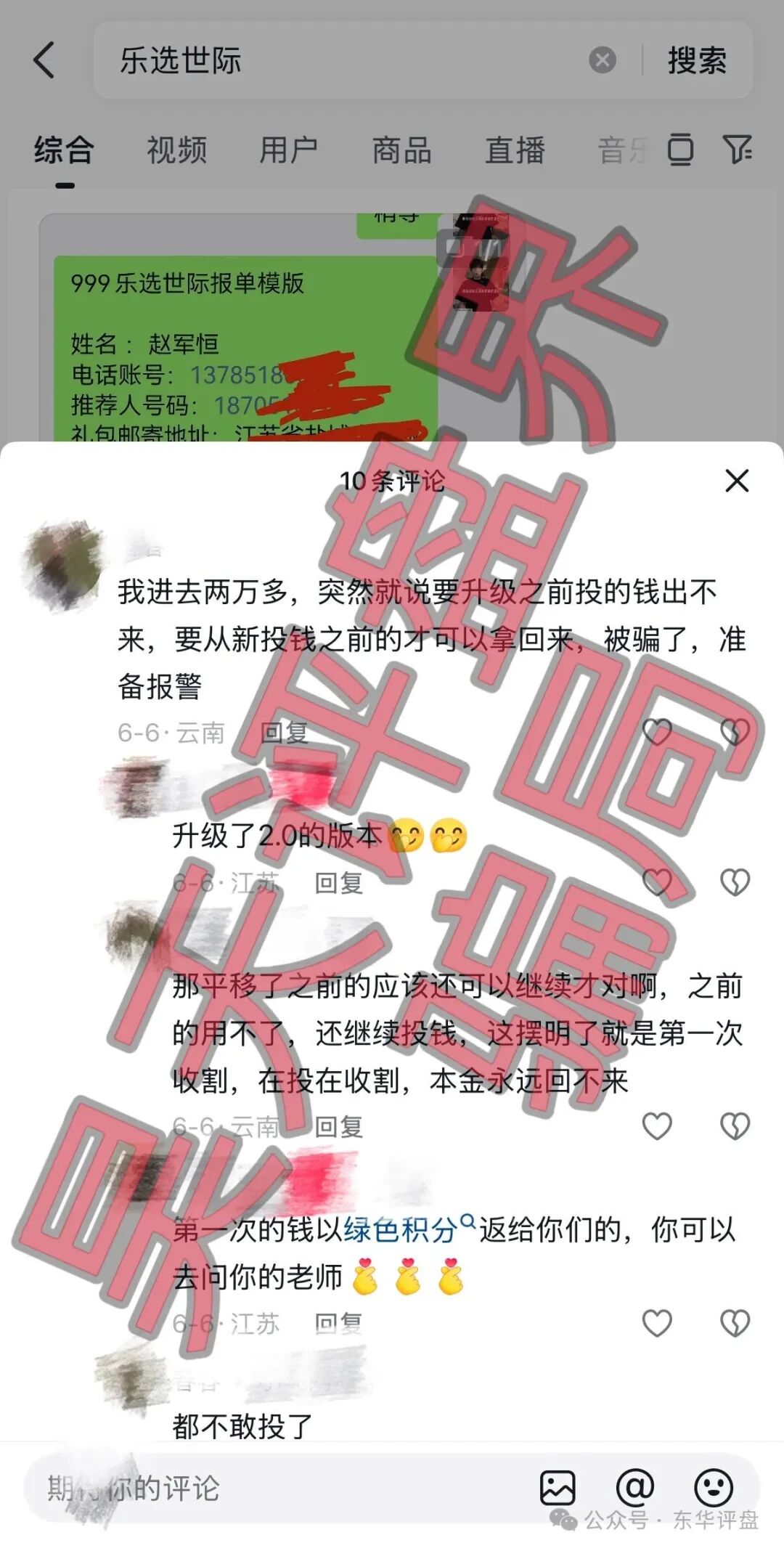【乐选世际】Al电商寄售挂卖类资金盘骗局,高度预警,即将崩盘跑路! 【乐选世际】Al电商寄售挂卖类资金盘骗局,高度预警,即将崩盘跑路!