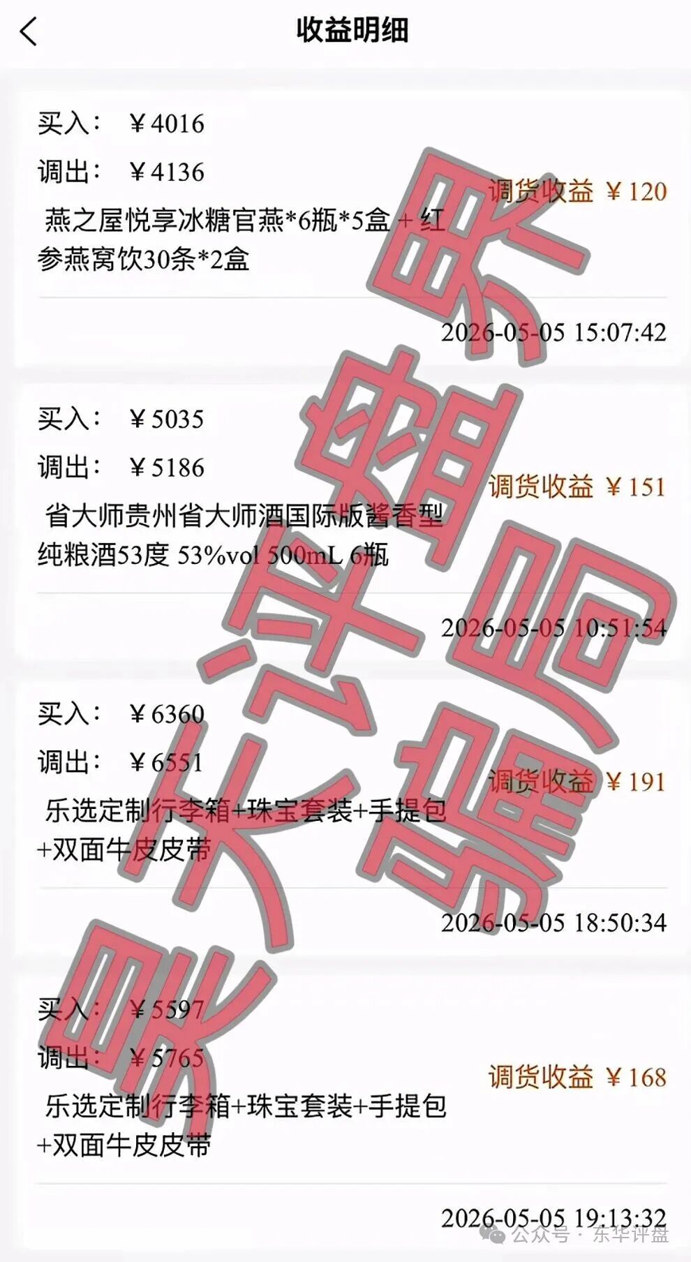【乐选世际】Al电商寄售挂卖类资金盘骗局,高度预警,即将崩盘跑路! 【乐选世际】Al电商寄售挂卖类资金盘骗局,高度预警,即将崩盘跑路!