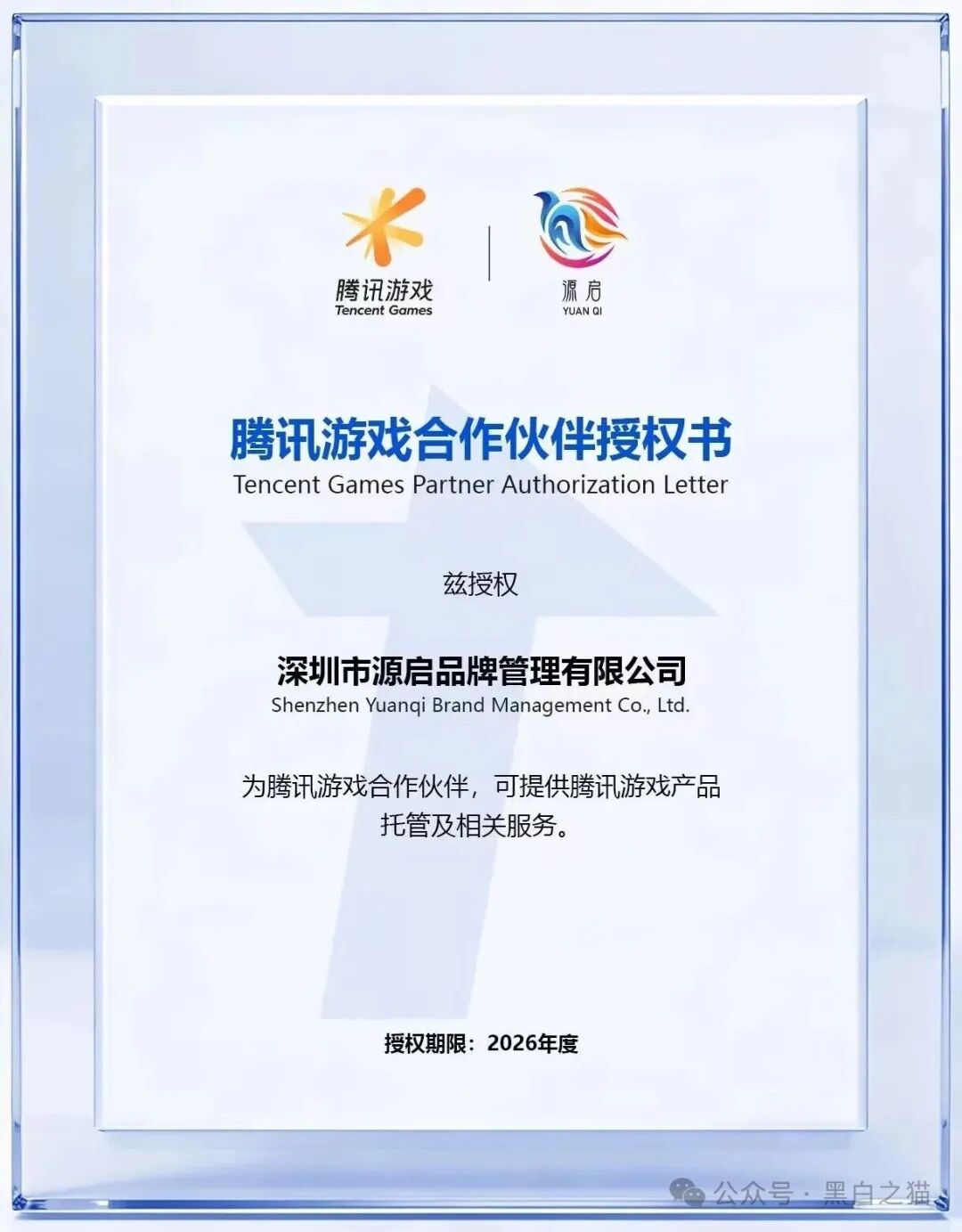 “源启”项目在阳光下透射出疑惑影子,包装光环难圆其说。 “源启”项目在阳光下透射出疑惑影子,包装光环难圆其说。