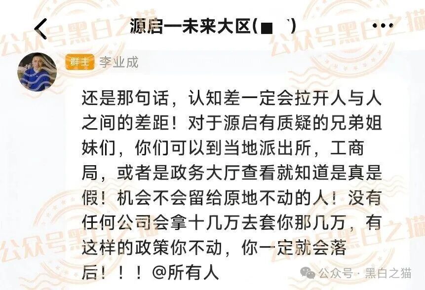 “源启”项目在阳光下透射出疑惑影子,包装光环难圆其说。 “源启”项目在阳光下透射出疑惑影子,包装光环难圆其说。