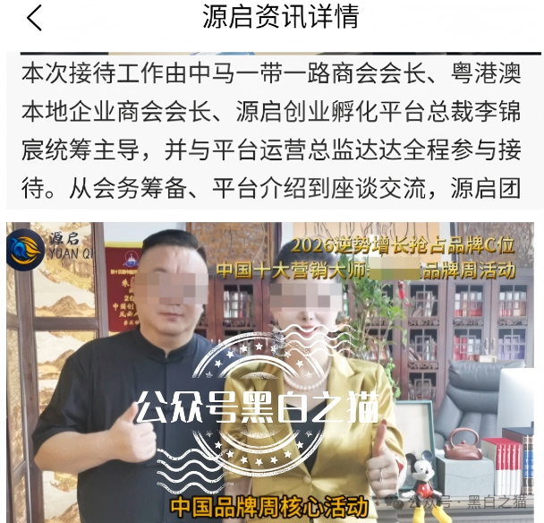 “源启”项目在阳光下透射出疑惑影子,包装光环难圆其说。 “源启”项目在阳光下透射出疑惑影子,包装光环难圆其说。