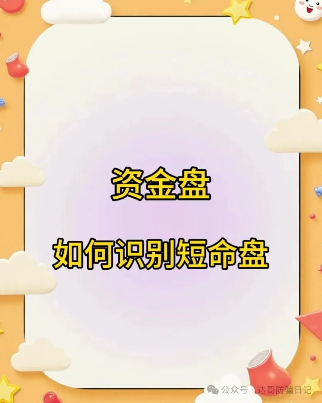 刚上线的盘子,环宇科技资金盘,常见的模式,理性观看! 刚上线的盘子,环宇科技资金盘,常见的模式,理性观看!