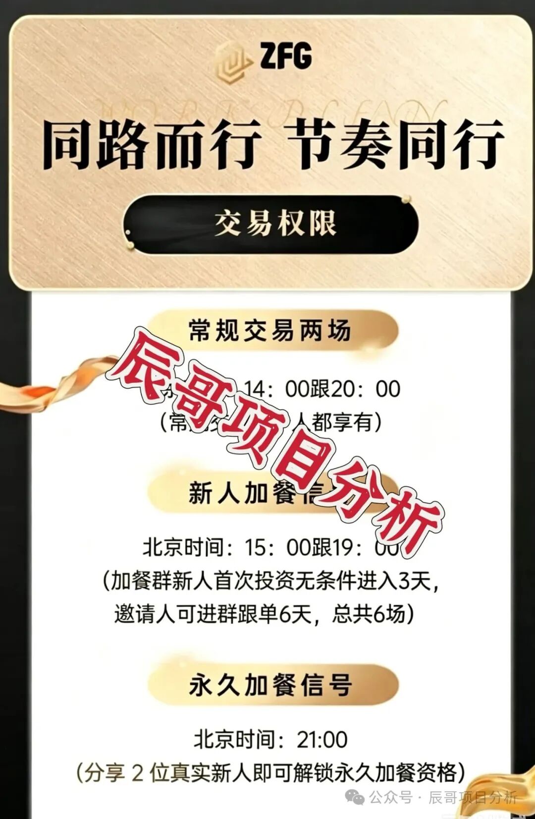 【ZFG交易所】合约带单资金盘骗局,境外园区开的,大量单割,高度预警,远离! 【ZFG交易所】合约带单资金盘骗局,境外园区开的,大量单割,高度预警,远离!