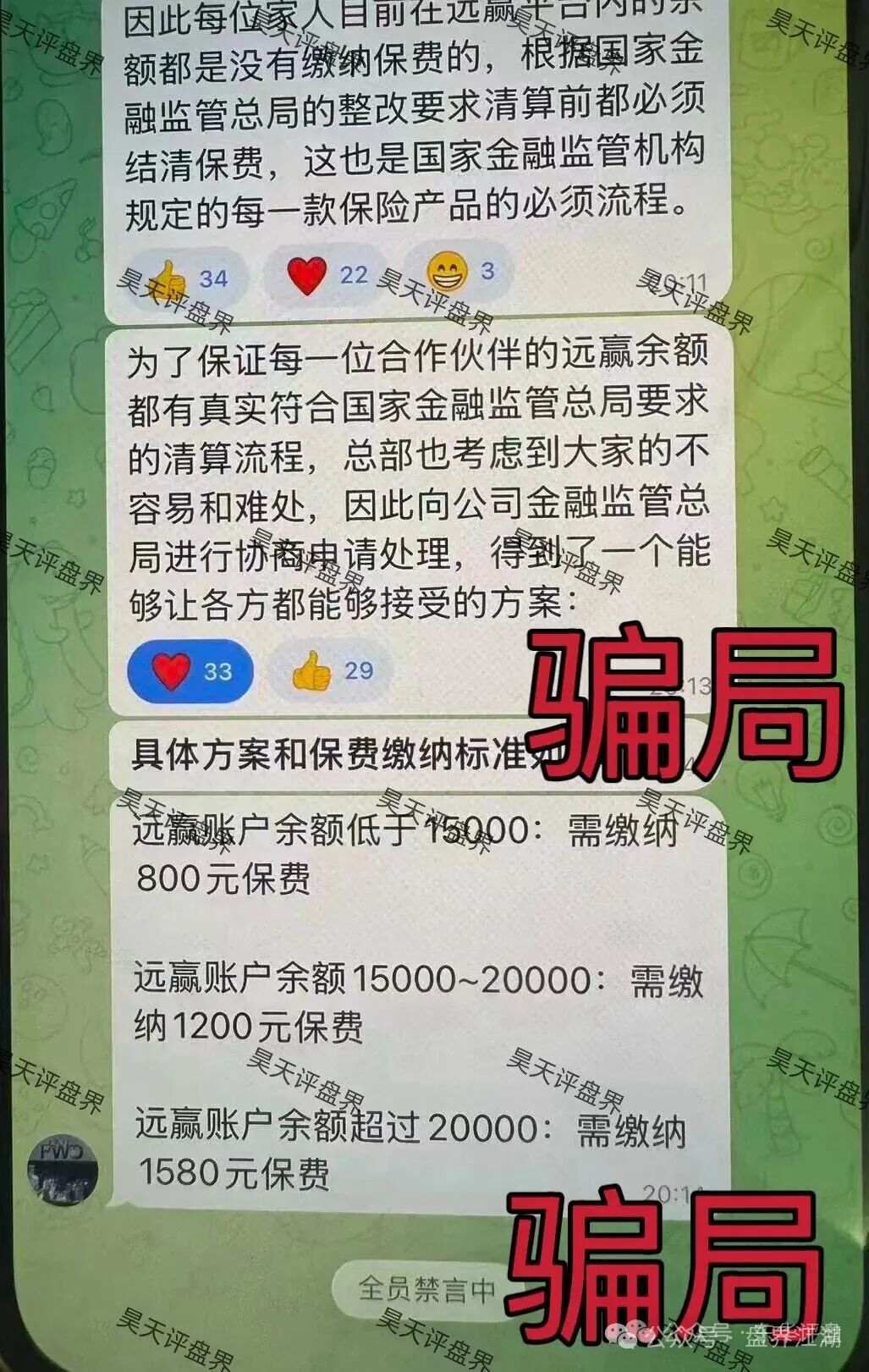 【富泽会码险】彩票骗局,原“富卫远赢娱乐城”崩盘后的平移重启盘,最近又单割了,即将崩盘跑路! 【富泽会码险】彩票骗局,原“富卫远赢娱乐城”崩盘后的平移重启盘,最近又单割了,即将崩盘跑路!