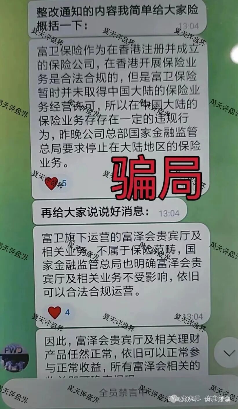 【富泽会码险】彩票骗局,原“富卫远赢娱乐城”崩盘后的平移重启盘,最近又单割了,即将崩盘跑路! 【富泽会码险】彩票骗局,原“富卫远赢娱乐城”崩盘后的平移重启盘,最近又单割了,即将崩盘跑路!