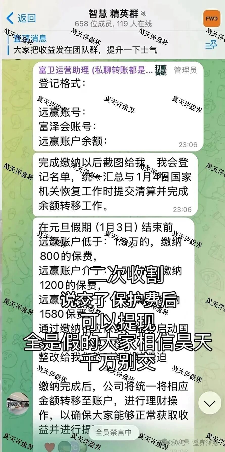 【富泽会码险】彩票骗局,原“富卫远赢娱乐城”崩盘后的平移重启盘,最近又单割了,即将崩盘跑路! 【富泽会码险】彩票骗局,原“富卫远赢娱乐城”崩盘后的平移重启盘,最近又单割了,即将崩盘跑路!