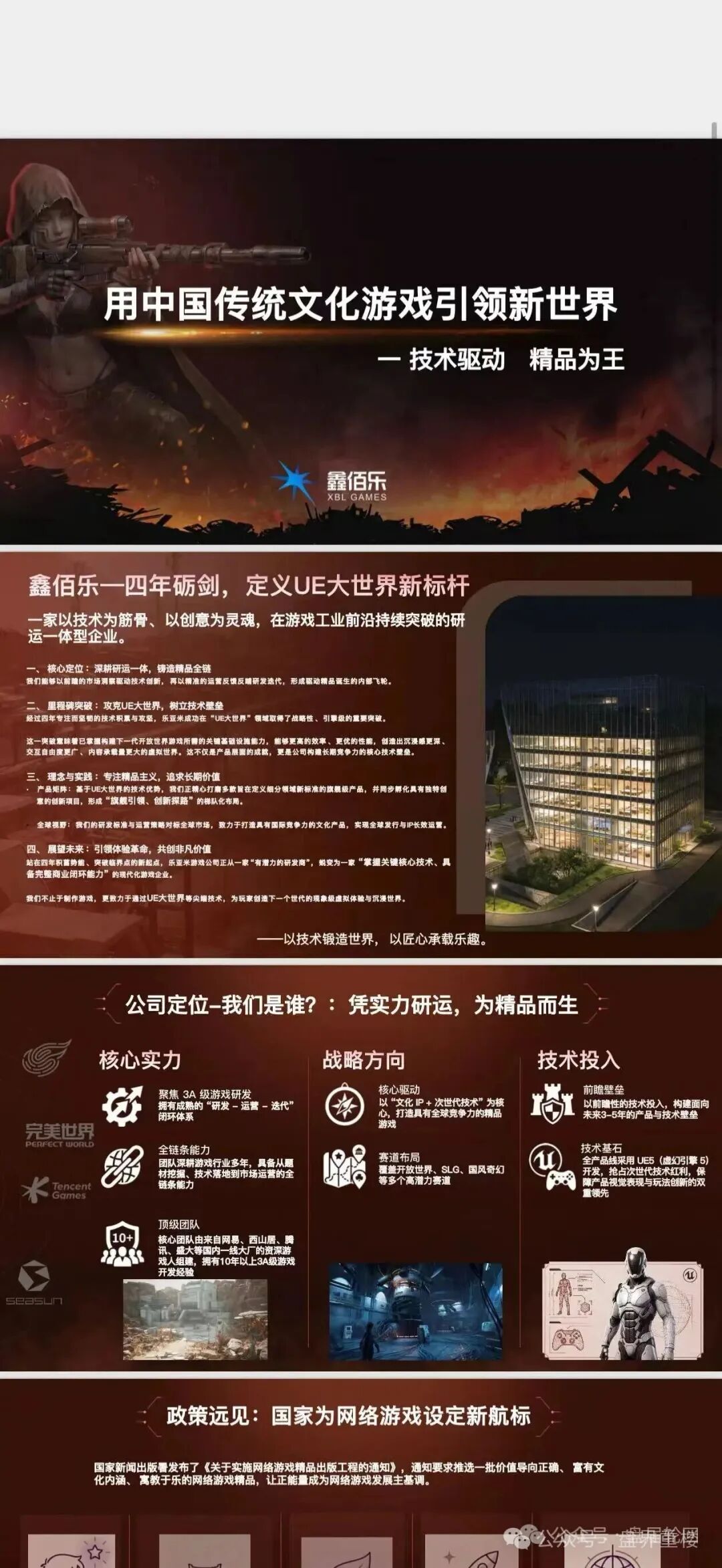 【鑫佰乐】分红类资金盘骗局,披着3A游戏的外皮,千万别被骗! 【鑫佰乐】分红类资金盘骗局,披着3A游戏的外皮,千万别被骗!