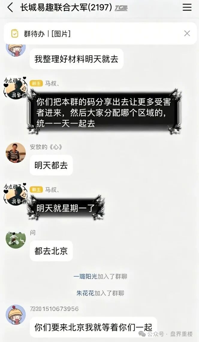 【数权宝】分红盘骗局，正规公司已出面打假，切勿被二次收割！