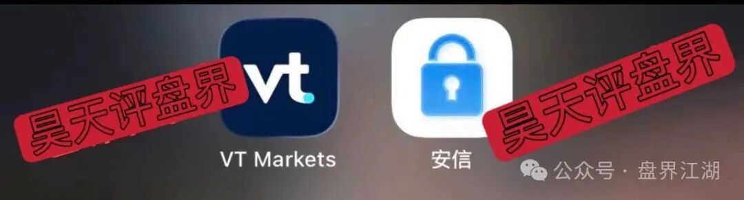 【VT Markets】外汇资金盘骗局,杀猪盘骗局又来割韭菜了,远离!
