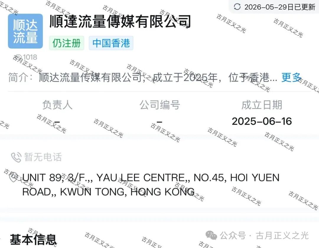 揭秘【顺达集团(皇冠墨尔本)】网络非法彩票平台,自称是“顺达流量传媒有