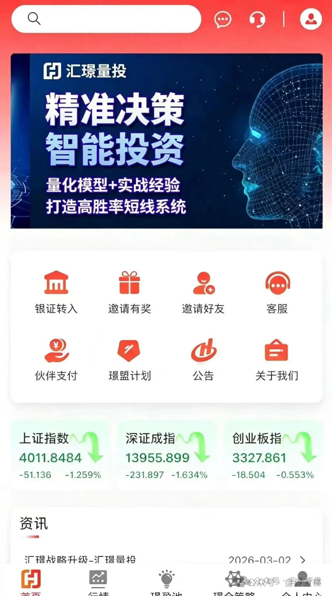 【汇璟量化】资金盘骗局打着股票量化旗号的陷阱,看见的一定要远离!