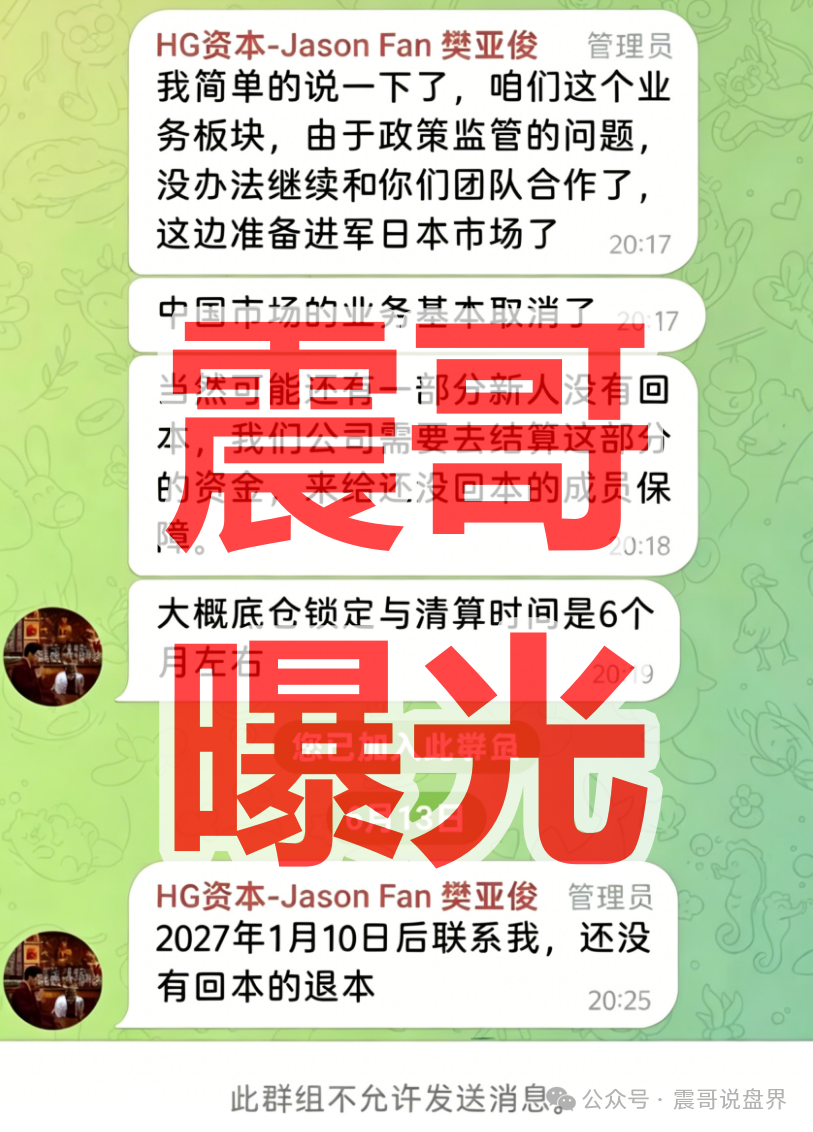 【正大国际期货/HG资本】境外园区搞得资金盘骗局,远离快割杀猪盘!