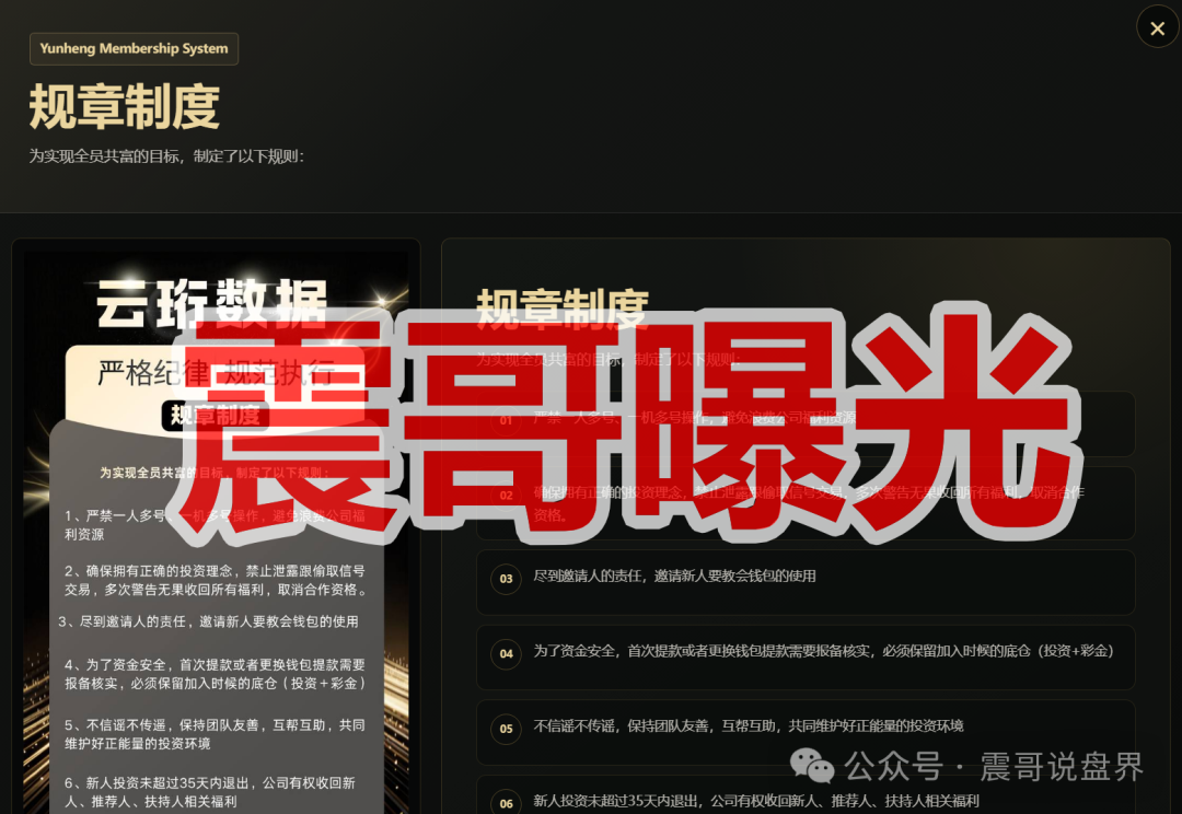 【云珩数据/ASTER交易所】资金盘骗局,境外诈骗园区所开,快割项目!