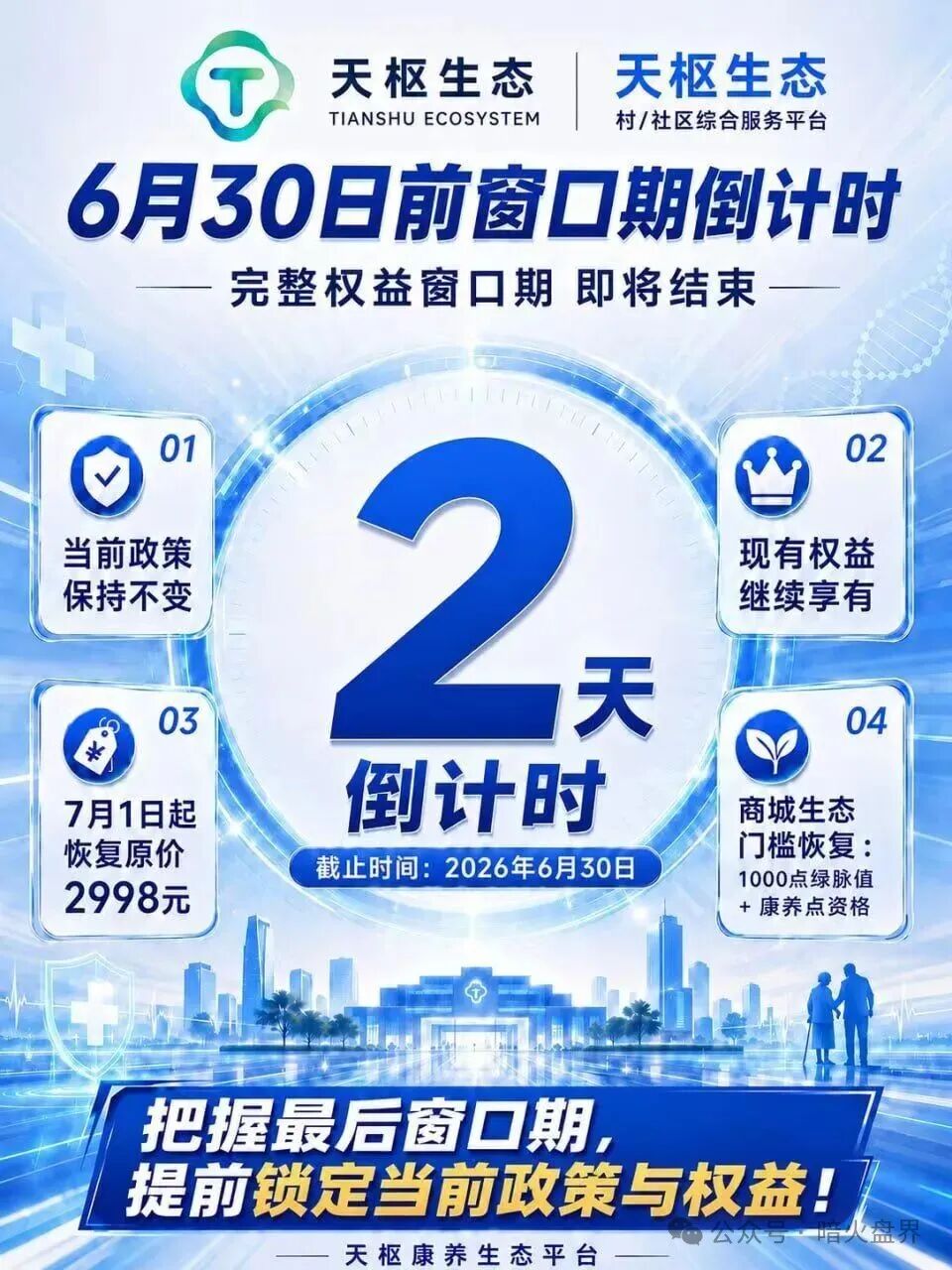 速度撤离!【天枢生态】镰刀已经抡冒烟了,7月初即将全线崩盘!