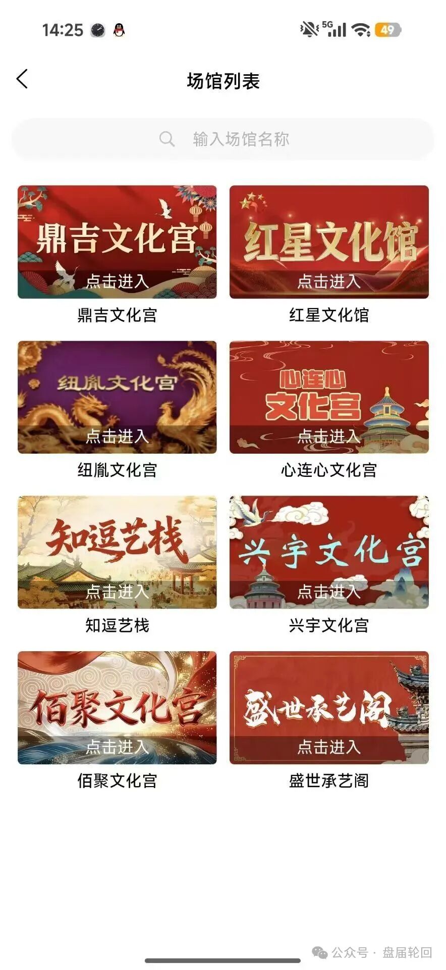 【深文交所】强买强卖 已经限制提现 迁移就是规避责任 二次收割 受害会员到底该如何维权?