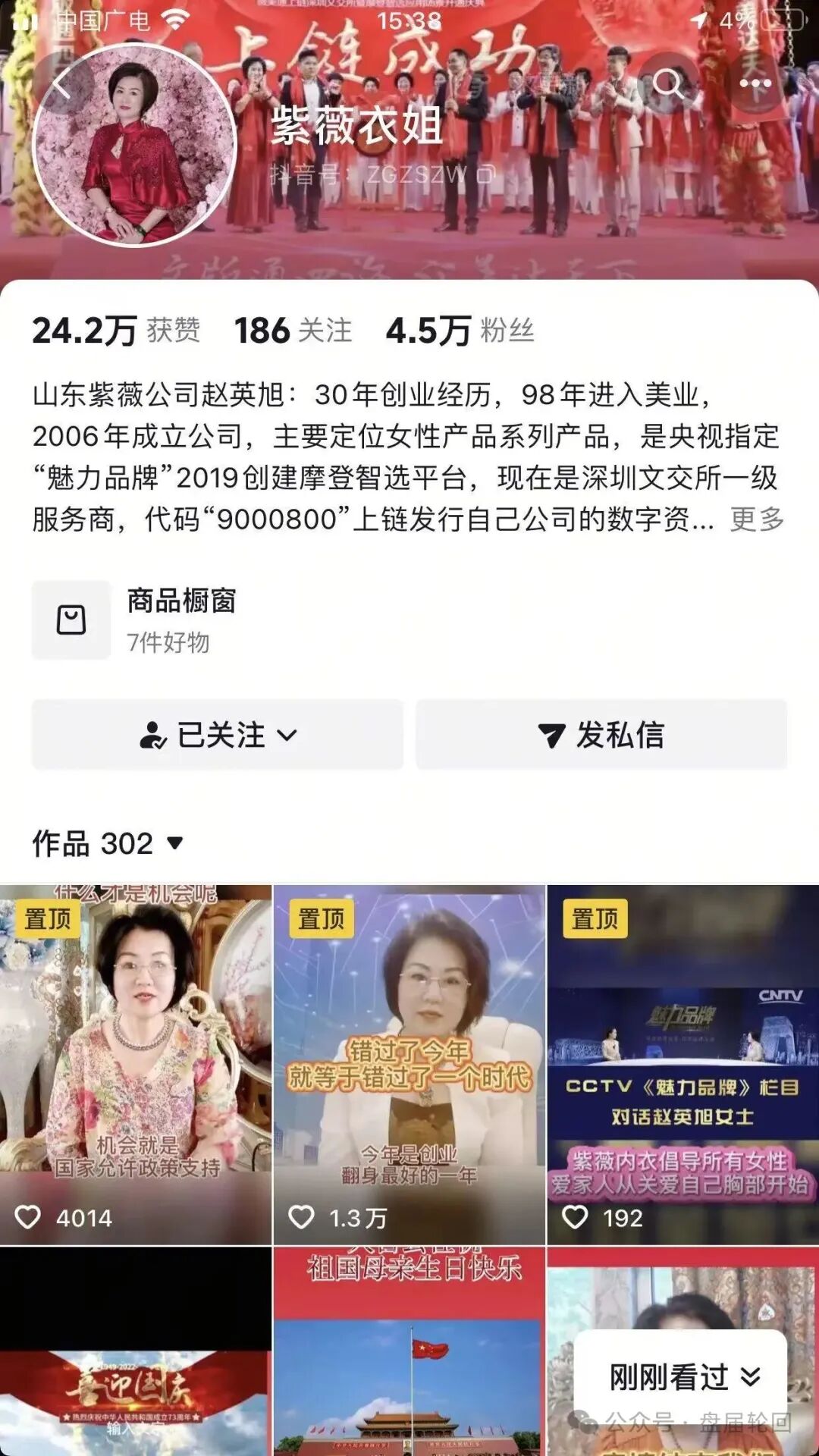 【深文交所】强买强卖 已经限制提现 迁移就是规避责任 二次收割 受害会员到底该如何维权?