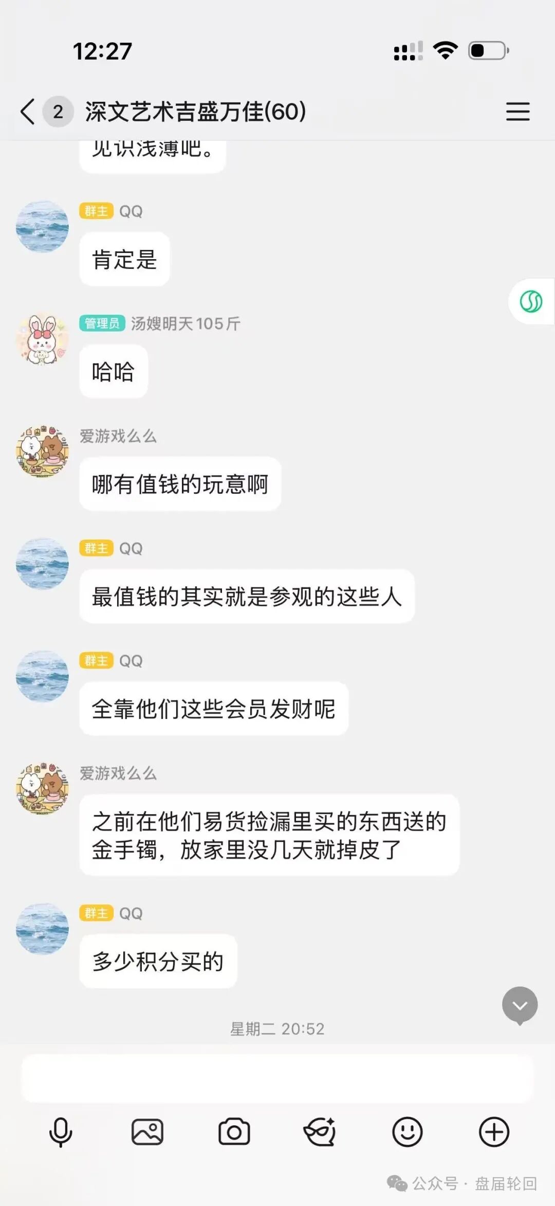 【深文交所】强买强卖 已经限制提现 迁移就是规避责任 二次收割 受害会员到底该如何维权?
