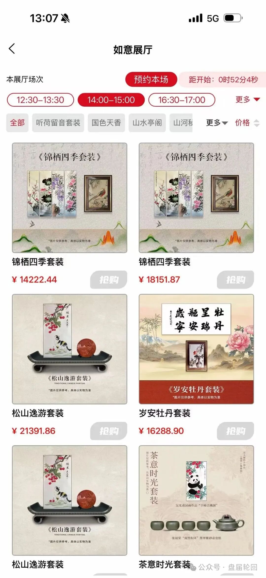 【深文交所】强买强卖 已经限制提现 迁移就是规避责任 二次收割 受害会员到底该如何维权?