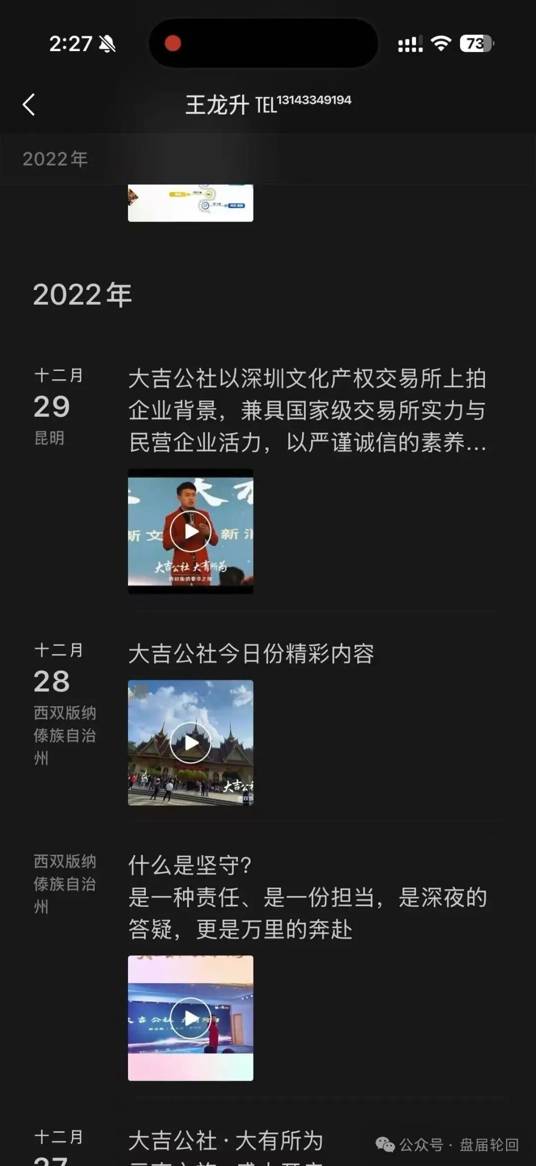 【深文交所】强买强卖 已经限制提现 迁移就是规避责任 二次收割 受害会员到底该如何维权?