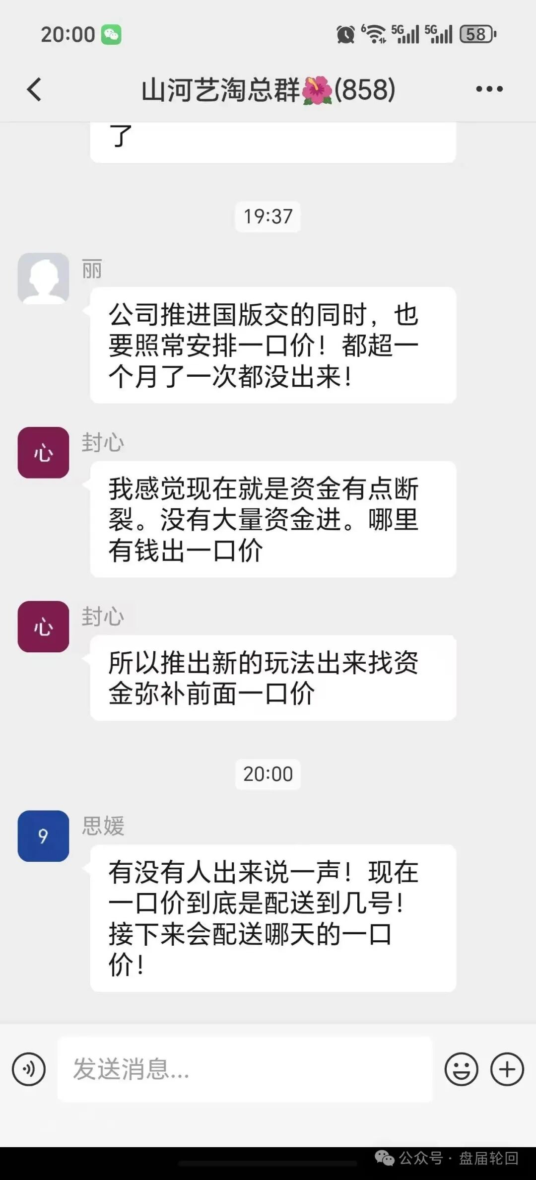 【深文交所】强买强卖 已经限制提现 迁移就是规避责任 二次收割 受害会员到底该如何维权?