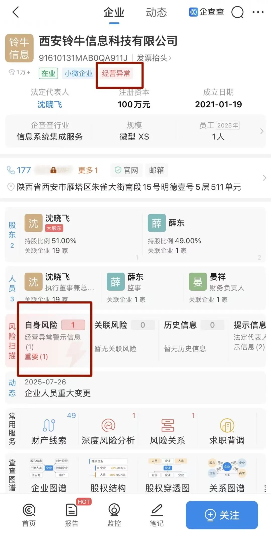 紧急预警:“启元”AI写作资金盘全面崩盘锁号,所有参与者马上止损离场!! 紧急预警:“启元”AI写作资金盘全面崩盘锁号,所有参与者马上止损离场!!