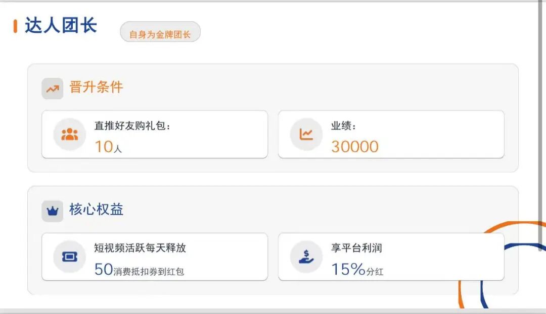 “臻好购”借电商外衣,搭建层级拉人头传销资金盘! “臻好购”借电商外衣,搭建层级拉人头传销资金盘!