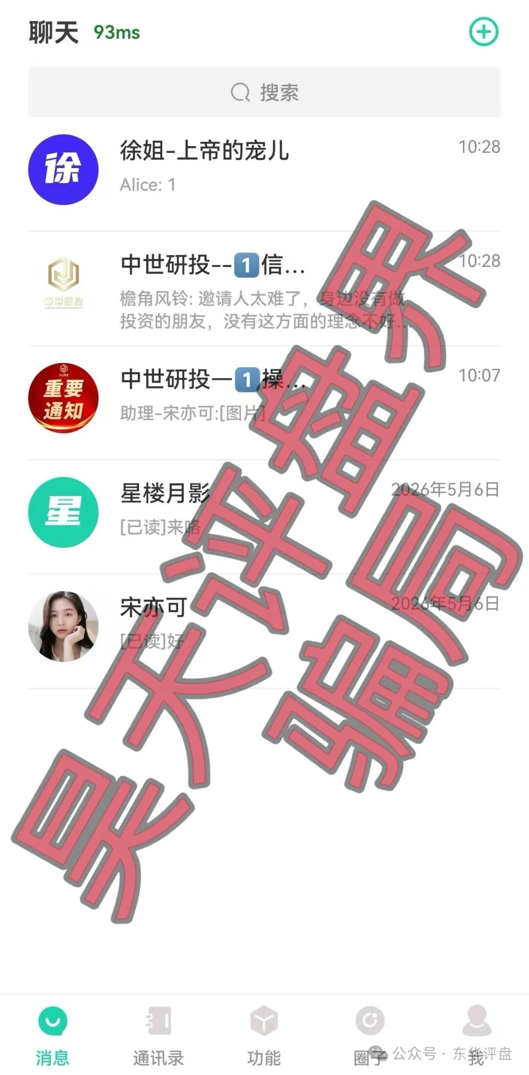 【中世研投】和【汇璟量化】股票资金盘骗局，是同一个柬埔寨园区诈骗团伙搞的，已经不能提现，即将崩盘跑路！