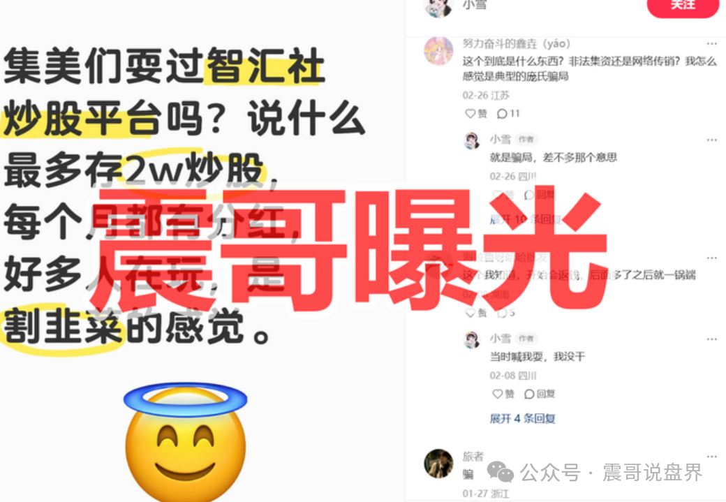 智汇社(龙铭策选)资金盘骗局,境外诈骗园区大量杀猪,高度预警 智汇社(龙铭策选)资金盘骗局,境外诈骗园区大量杀猪,高度预警