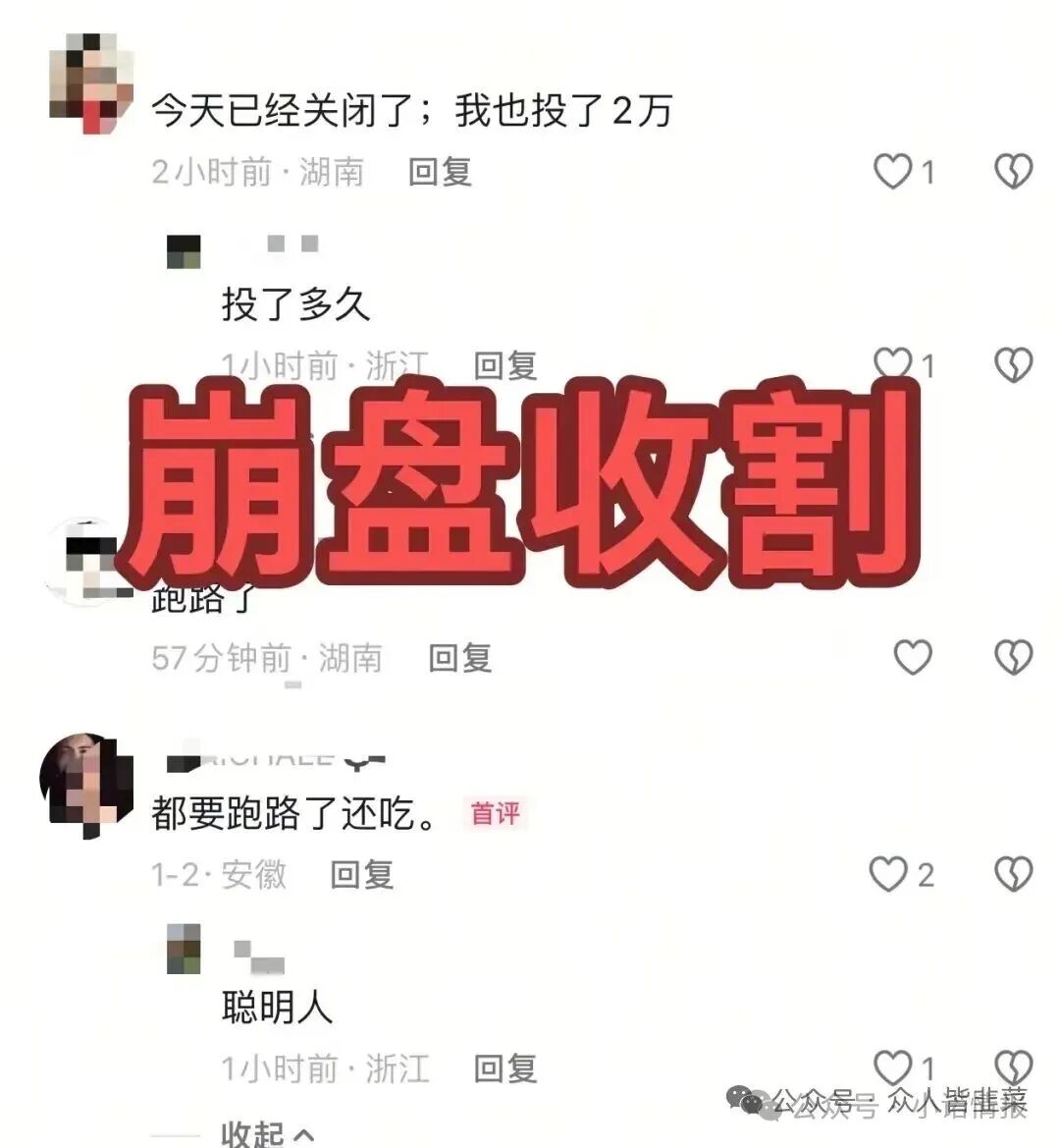 【燃生活】全球联动 币燃交易所  跟单盘骗局 单割过后 林凯文换个马甲继续圈钱