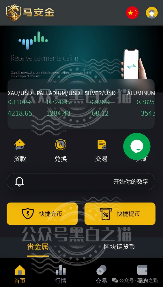 “马安金”资金盘启动,“东方百优”境内外团伙狼狈为奸,内幕大泄露。 “马安金”资金盘启动,“东方百优”境内外团伙狼狈为奸,内幕大泄露。