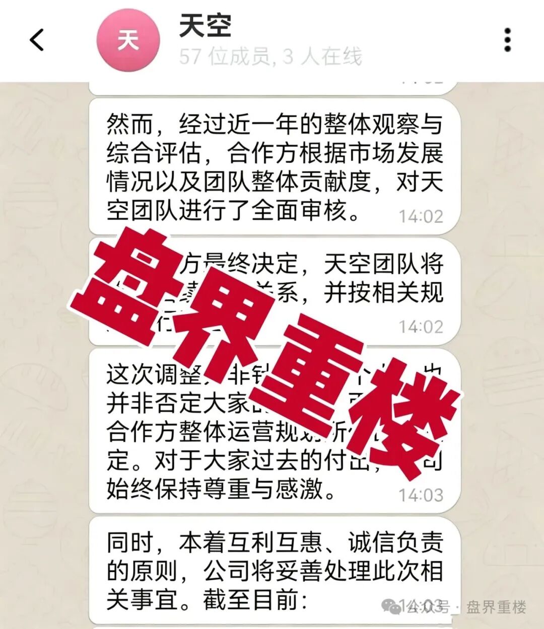 【顺达集团】崩盘换盘,大批会员被强行平移星瀚,切勿二次收割! 【顺达集团】崩盘换盘,大批会员被强行平移星瀚,切勿二次收割!