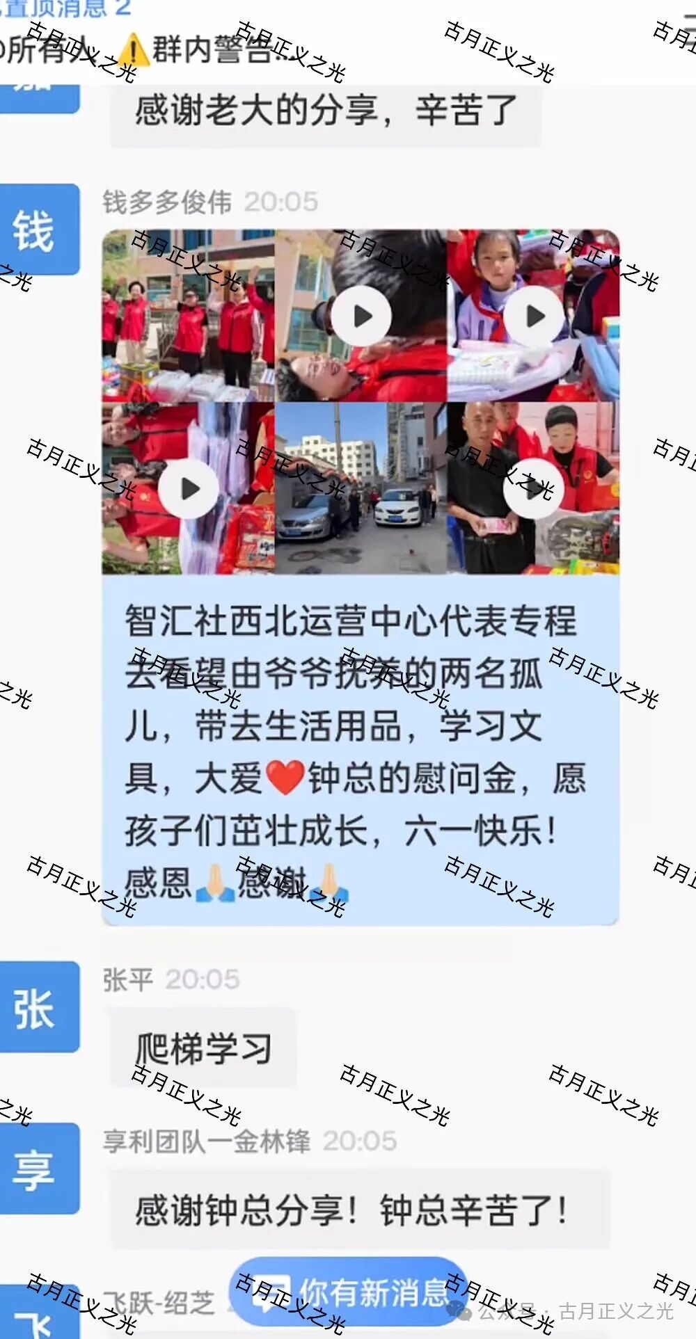 智汇社(龙铭策选)股票骗局,龙海峰,钟艳华多次收割会员,已被立案调查中,速度撤离… 智汇社(龙铭策选)股票骗局,龙海峰,钟艳华多次收割会员,已被立案调查中,速度撤离…
