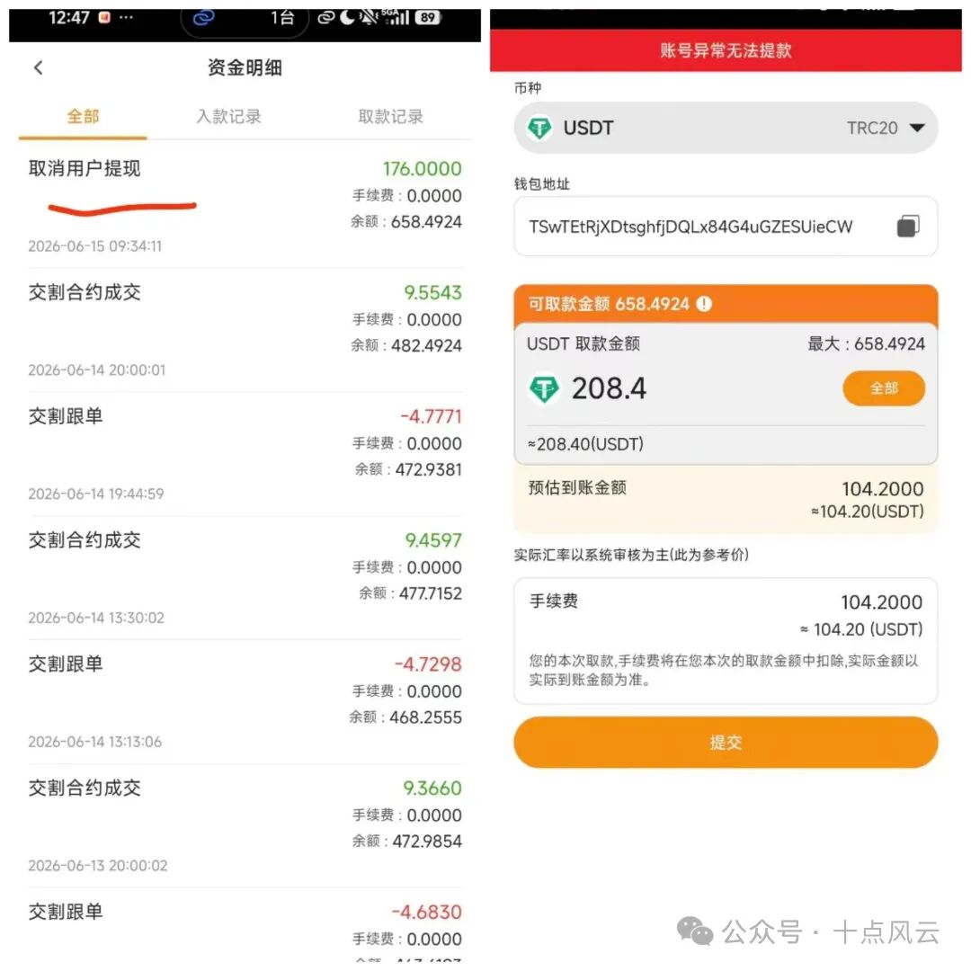紧急崩盘预警!N-xBit百景公会暴力收割,封提现、踢用户,全线跑路倒计时! 紧急崩盘预警!N-xBit百景公会暴力收割,封提现、踢用户,全线跑路倒计时!