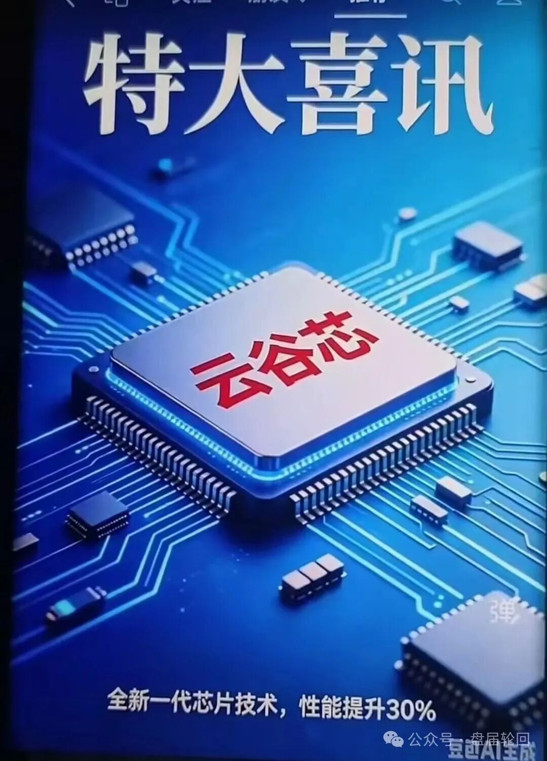 【搜了宝】 换皮云谷芯  拿着豆包生成的图片割韭菜  千万别被二次收割
