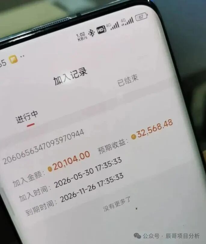 【座联互动云创】是资金盘骗局,拉人头涉嫌违法,看见远离! 【座联互动云创】是资金盘骗局,拉人头涉嫌违法,看见远离!