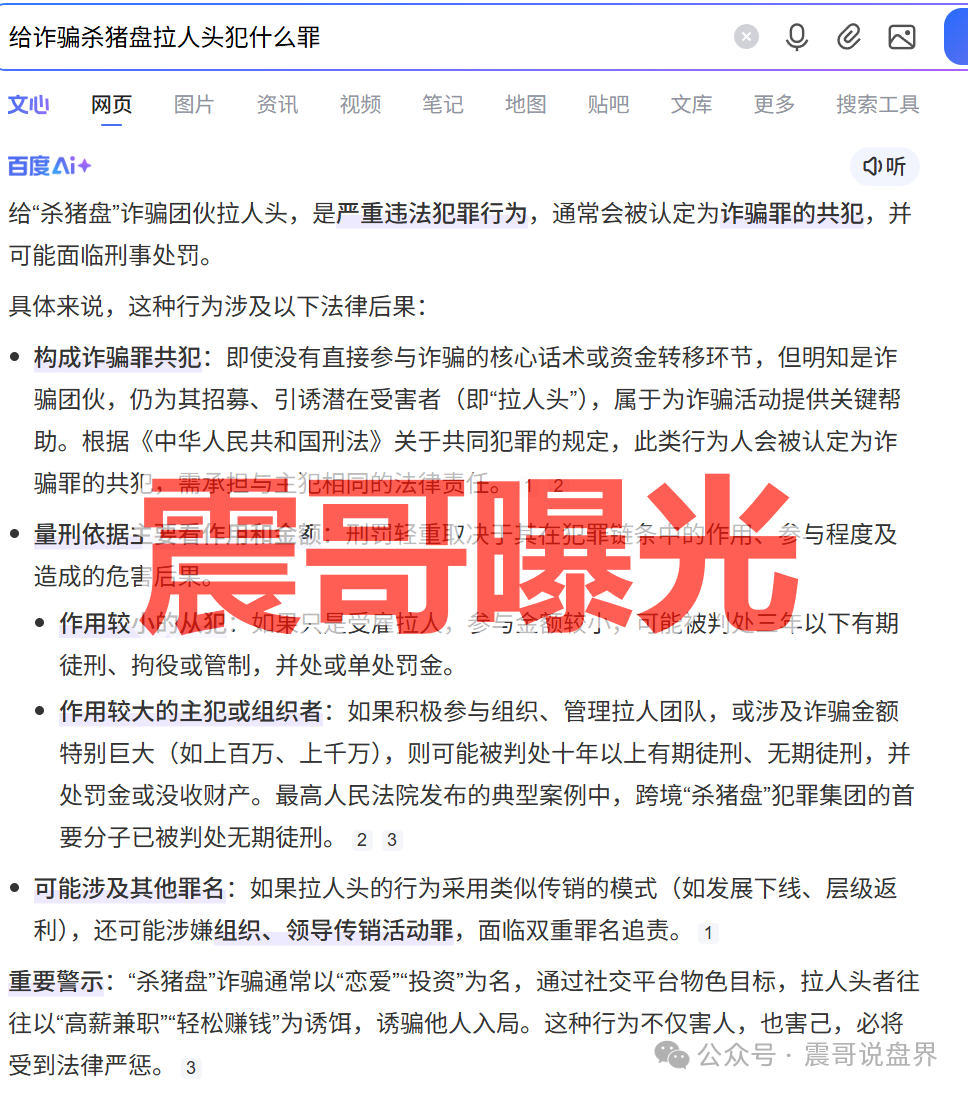 远离!!【ICEX交易所(久玖资本)】是境外园区诈骗项目,已经开始杀猪! 远离!!【ICEX交易所(久玖资本)】是境外园区诈骗项目,已经开始杀猪!