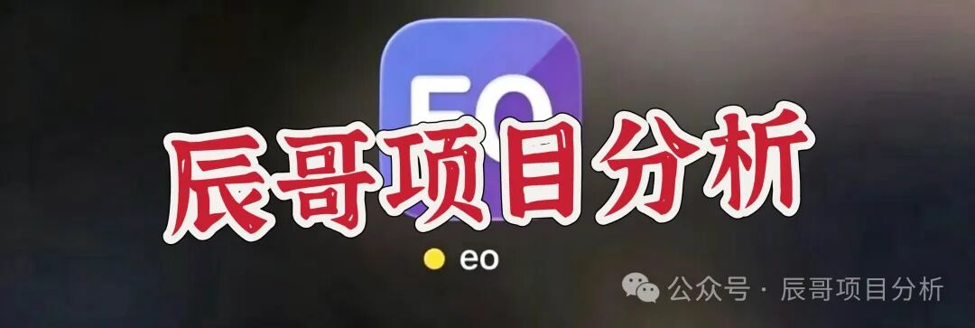 EO亿欧国际是资金盘骗局,打着石油是幌子,开盘就割,崩盘在即! EO亿欧国际是资金盘骗局,打着石油是幌子,开盘就割,崩盘在即!