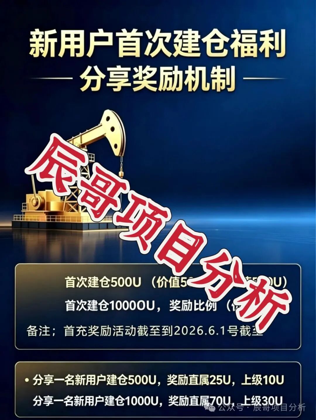 EO亿欧国际是资金盘骗局,打着石油是幌子,开盘就割,崩盘在即! EO亿欧国际是资金盘骗局,打着石油是幌子,开盘就割,崩盘在即!