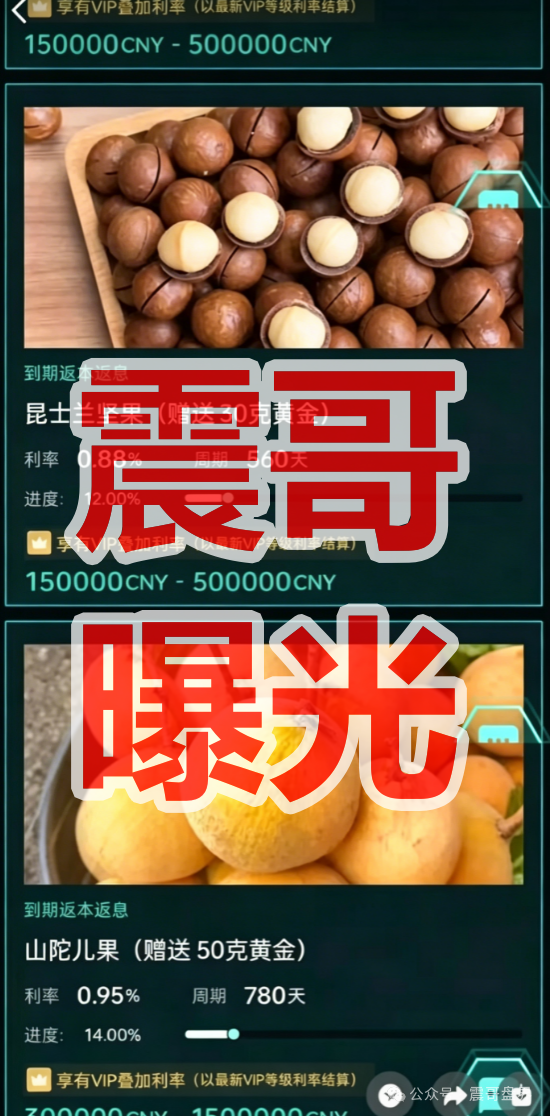 【环球果萃/汇友联盟】境外诈骗项目,维尔利团队长所开,远离快割盘! 【环球果萃/汇友联盟】境外诈骗项目,维尔利团队长所开,远离快割盘!