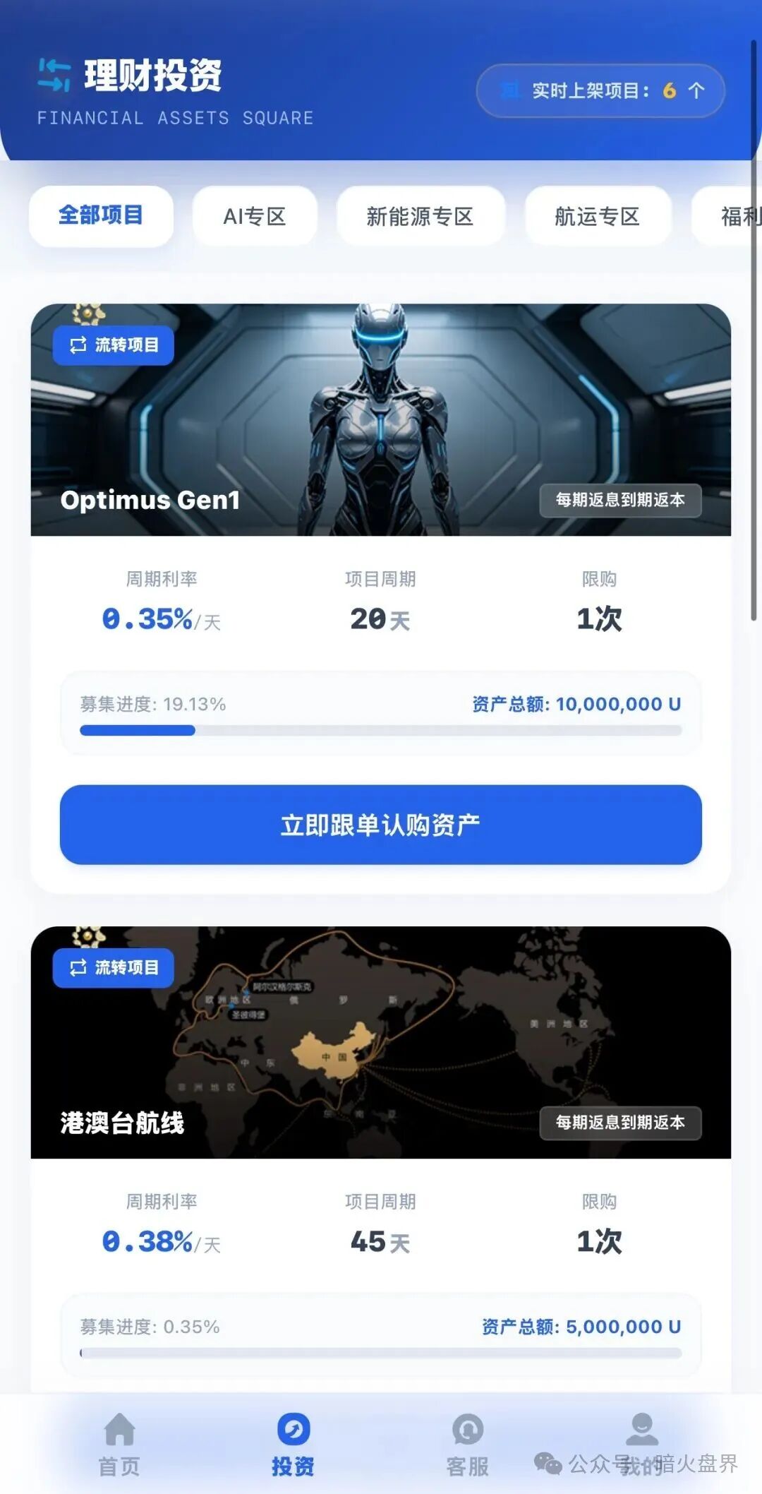 【金海集团】APP:打着量化交易的跨境传销资金盘骗局! 【金海集团】APP:打着量化交易的跨境传销资金盘骗局!