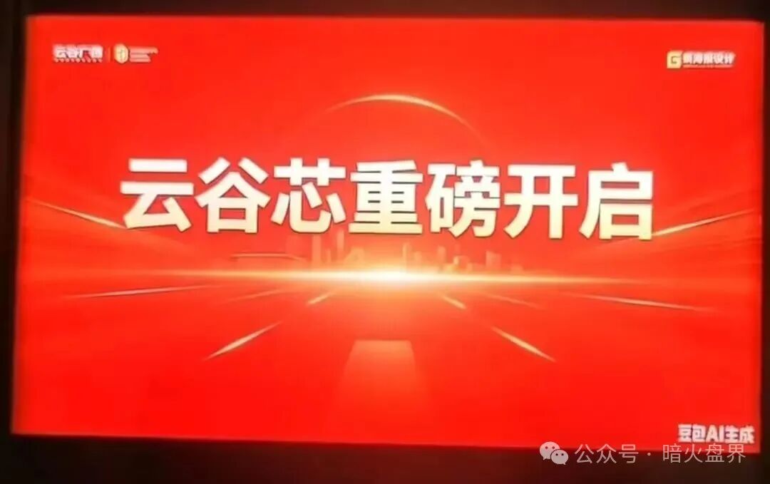 搜了宝换皮“云谷芯”，拿着豆包生成的图片割韭菜，千万别被二次收割！