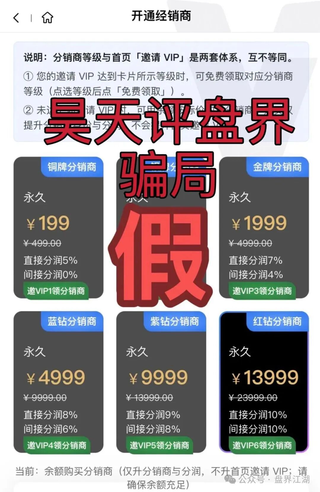 海天智医分红类资金盘骗局,“维某利”骗局团队长弯弯,何x琼联合柬埔寨诈骗团伙所开,远离! 海天智医分红类资金盘骗局,“维某利”骗局团队长弯弯,何x琼联合柬埔寨诈骗团伙所开,远离!