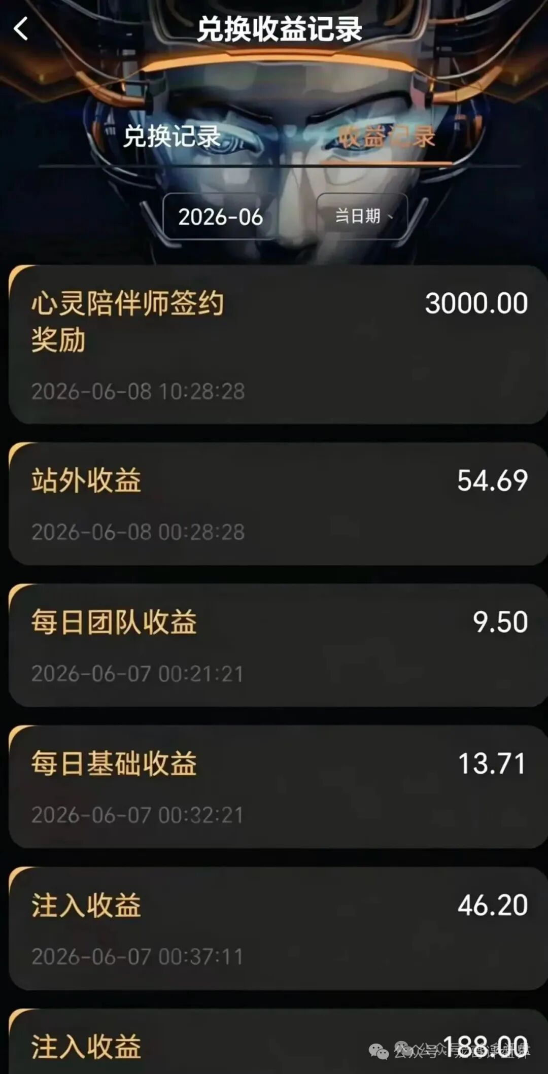 看见远离!【启元AI分身】分红类资金盘骗局,大量会员被单割! 看见远离!【启元AI分身】分红类资金盘骗局,大量会员被单割!