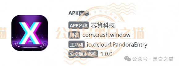 “芯算”项目碰瓷正规企业,典型快杀盘,千万别参与 “芯算”项目碰瓷正规企业,典型快杀盘,千万别参与