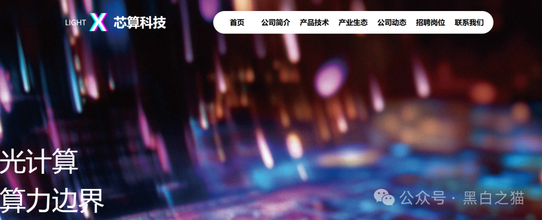 “芯算”项目碰瓷正规企业,典型快杀盘,千万别参与 “芯算”项目碰瓷正规企业,典型快杀盘,千万别参与