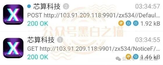 “芯算”项目碰瓷正规企业,典型快杀盘,千万别参与 “芯算”项目碰瓷正规企业,典型快杀盘,千万别参与