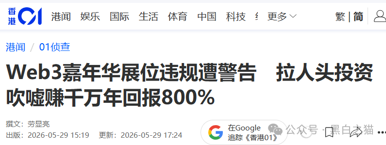 揭秘“賦能相愛FNXI”空气币传销局,投资人谨防被收割...... 揭秘“賦能相愛FNXI”空气币传销局,投资人谨防被收割......